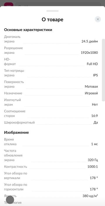 Монитор Xtreon xt2563vh