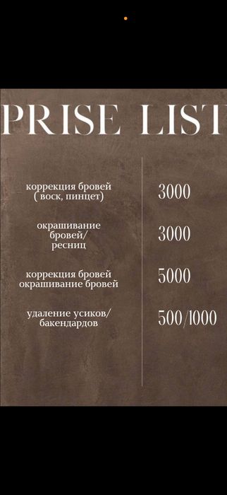 Наращивание ресниц мкр Аэропорт