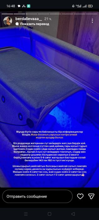 Лампа от желтухи