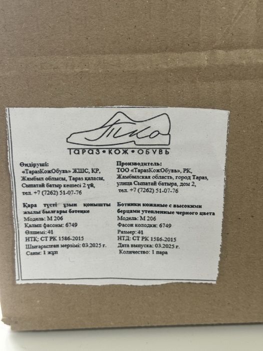 Берцы -зимние ,утепленные.Размер-41.Торг