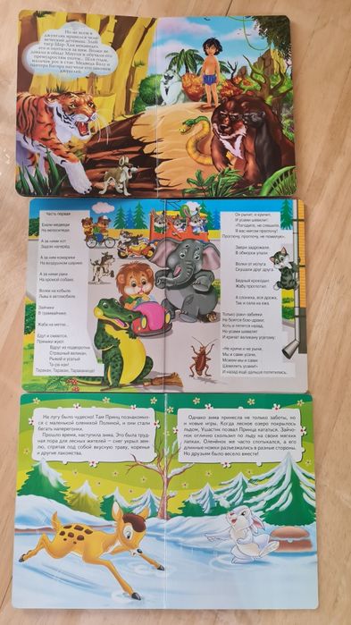 Книги для детей, Азбука, сказки