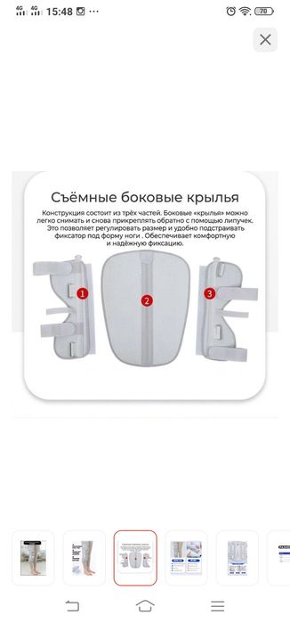 Продам Тутор для коленного сустава