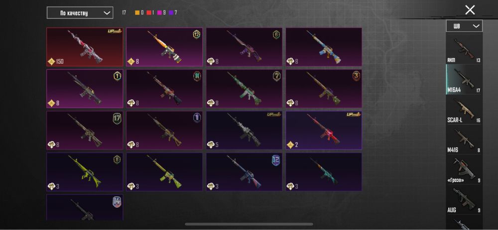 Аккаунт pubg mobile