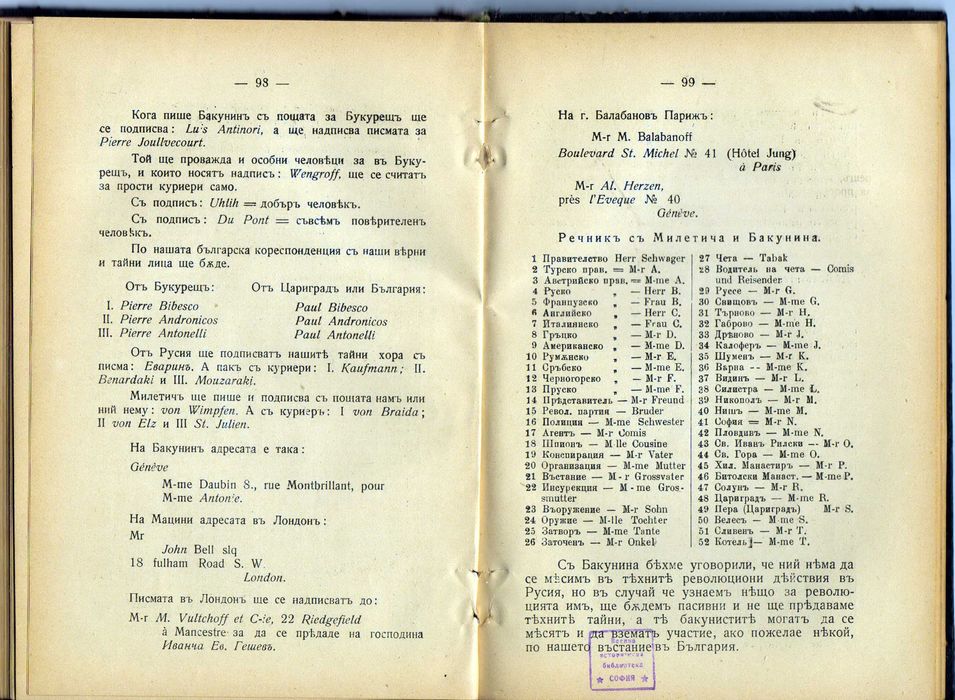 Рядка книга от 1905 год., с автор д-р Иван Касабов.