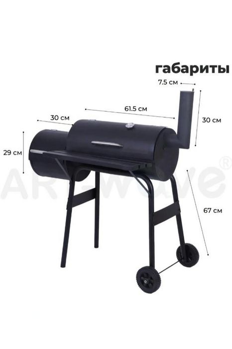 Уличный Барбекю - Гриль