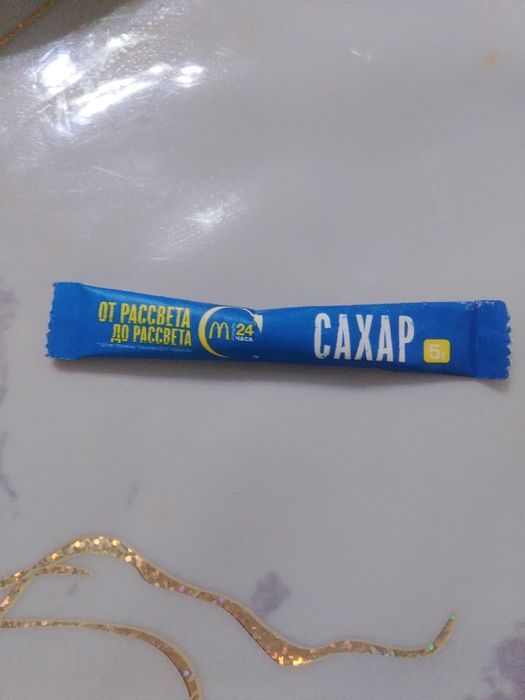 Продам сахар из Макдональдса