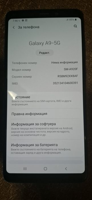 Samsung Galaxy A 9(Самсунг  Галакси А 9)