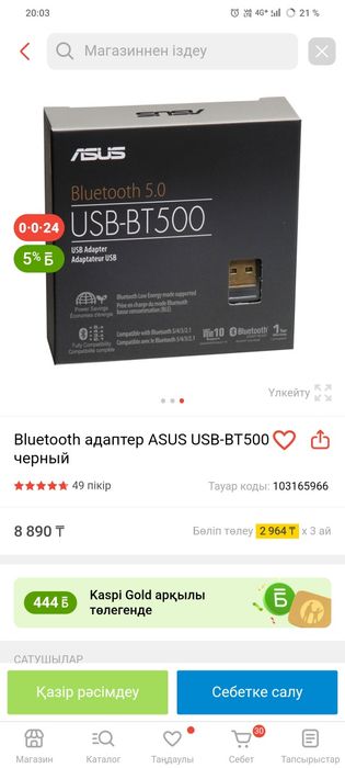 Asus usb bt500 адаптер