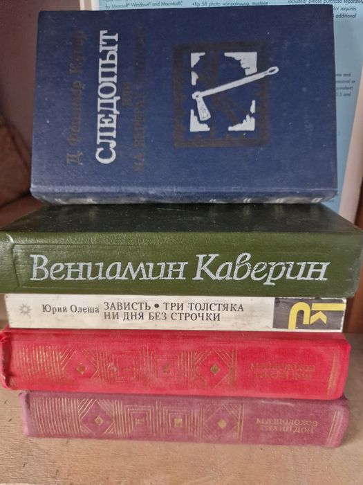 Книги художественные.