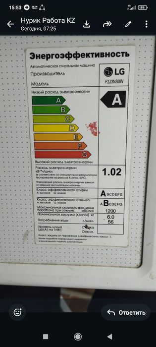 Продам, стиральную машинку LG
