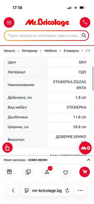 4бр бяла Етежерка