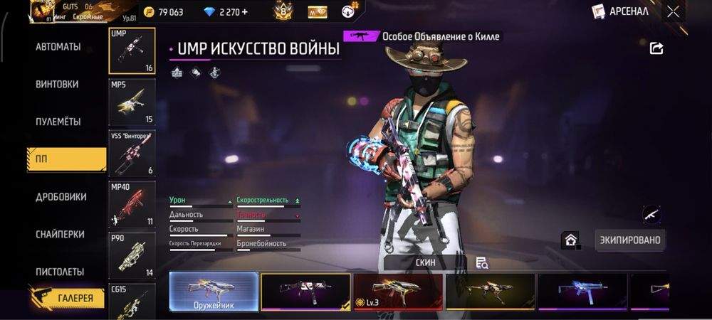 Free fier / Фре фаер