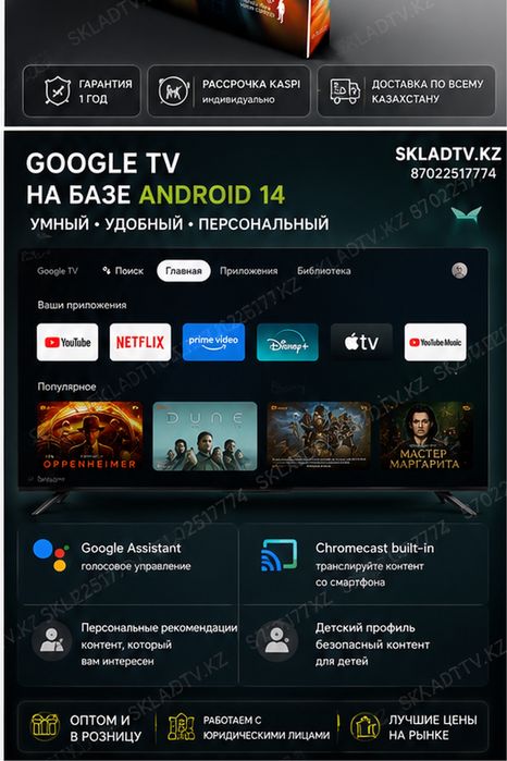 Телевизор Yasin 65Q90M 65 QLED 4K Google TV Android 14