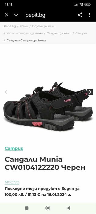 Дамски, спортни сандали Campus, Munia модел, номер 38, 24 см