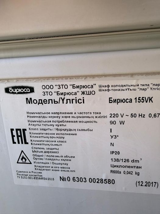 Морозильник почти новый