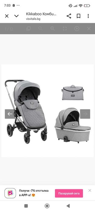 Количка 2 в 1 Кила би Виченца Премиум