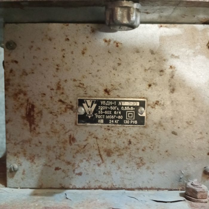 Циркулярка УБДН-1