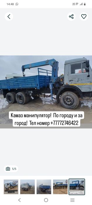 Услуги камаз бортовой манипулятор