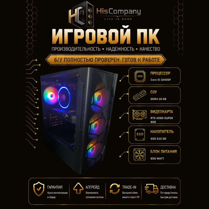 Core i5 10400F\DDR4 16Gb\SSD 512Gb\RTX2060 SUPER 8Gb Компьютер