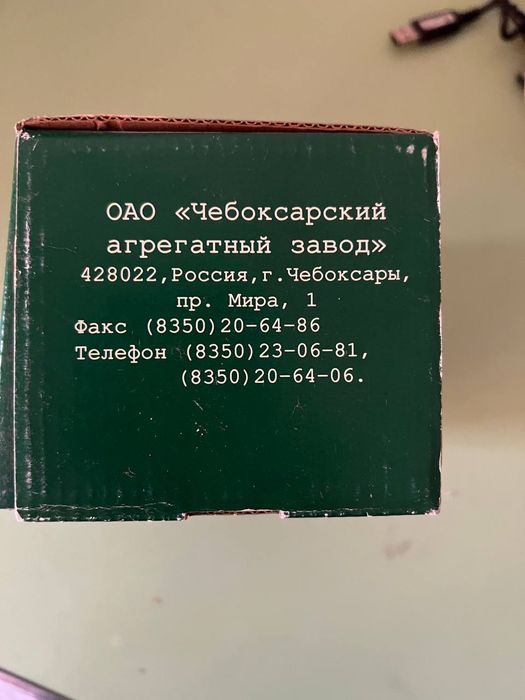 Продам новый замок