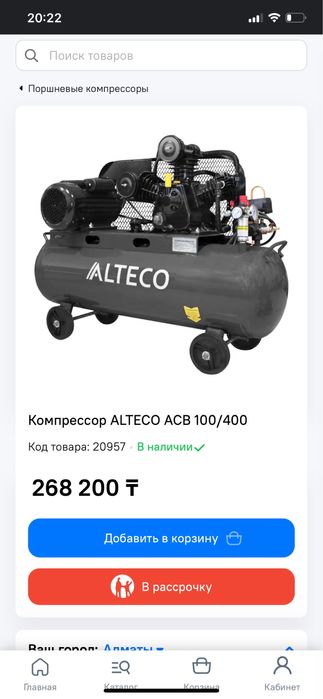 Компрессоры TAURUS ALTECO 200/900 - 350мын.