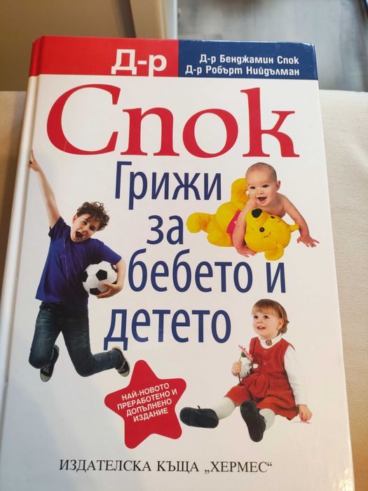 Д-р.         Спок