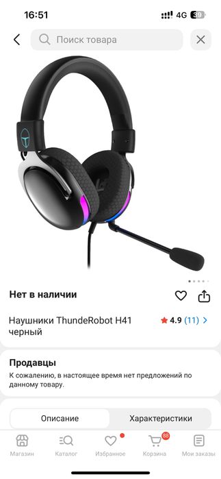 Проводная игровая гарнитуоа