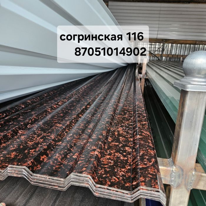 Профлист на крышу на забор и профтрубы все виды стройматериалов