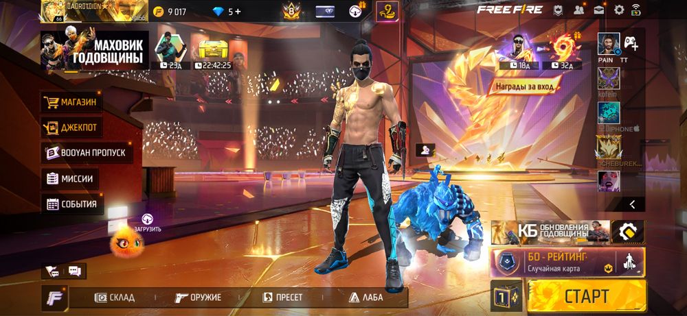Продам Free Fire аккаунт