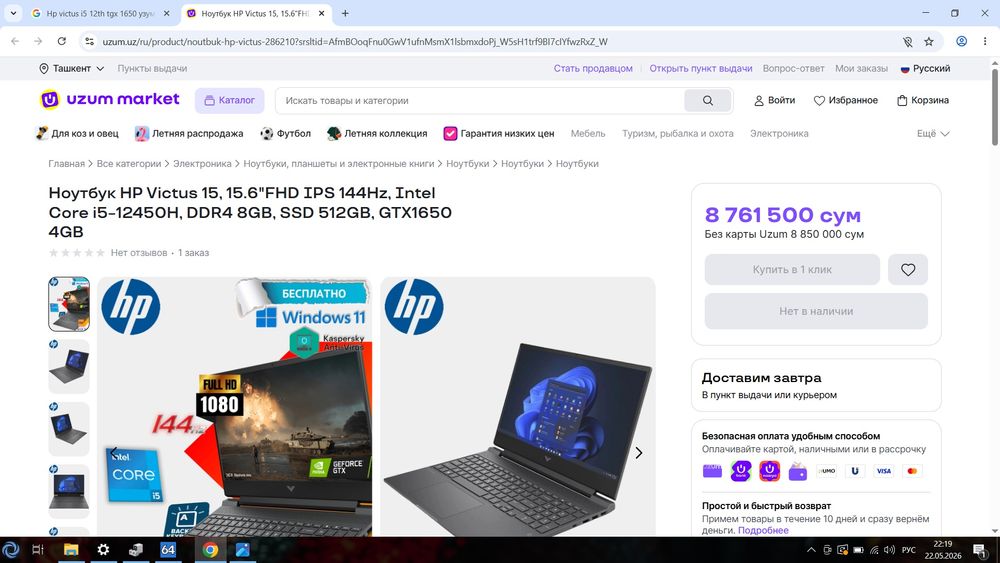 uzum M dan -40% arzoniga HP Victus seryozniy igravoy notebook