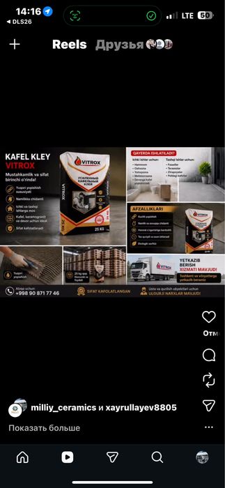 Kafel kley suxoy smeslar