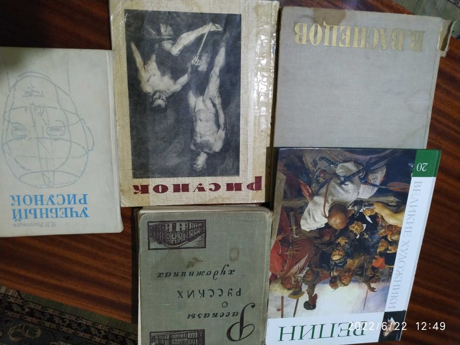 Продаются книги по изобразительному искусству