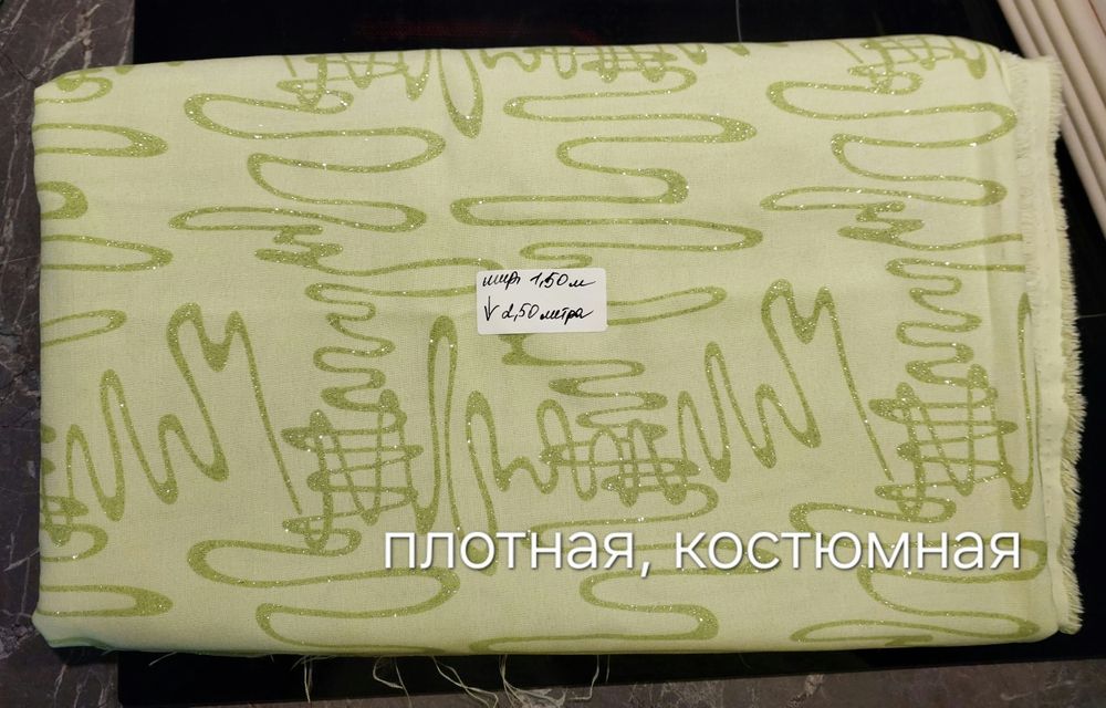 Ткани разные, отрезы