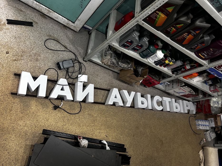 Продам вывеску замена масла