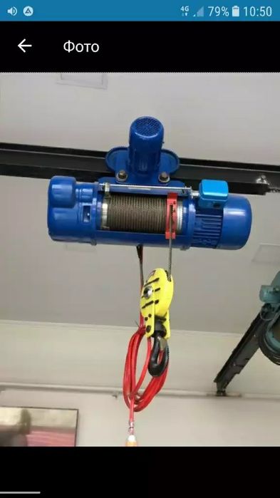 Тельфер Электрическая