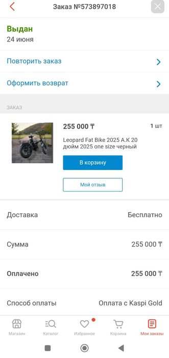 Продам электровелосипед