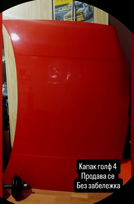 Капак и салон за Голф 4