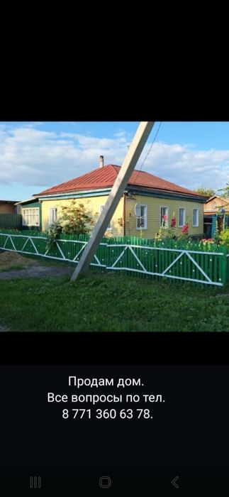 Продам дом в Булаево.