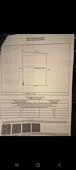 Магазинге арналған