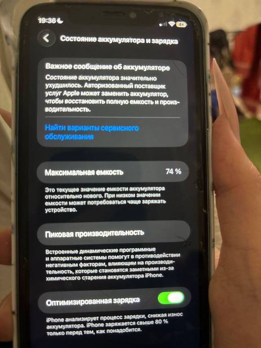 Iphone 11 128 гб