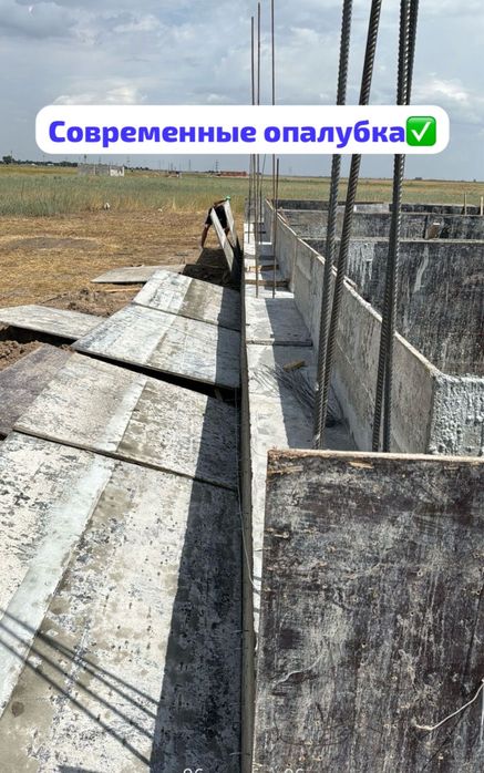 Заливаем фундамент, со современный опалубкой