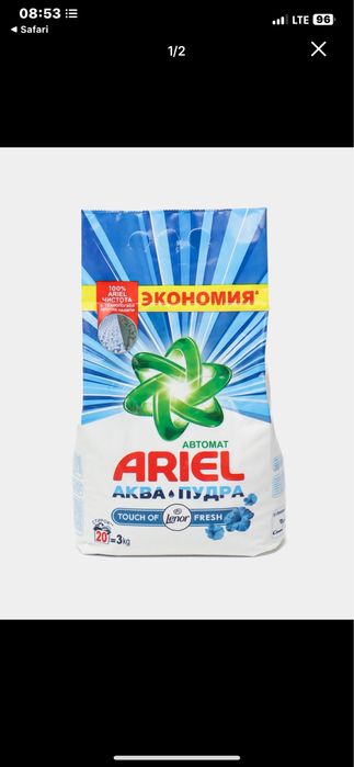 Ariel Tide Persil