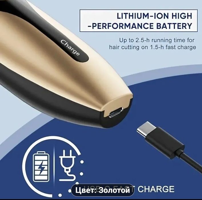 Электробритва, Машинки для стрижки