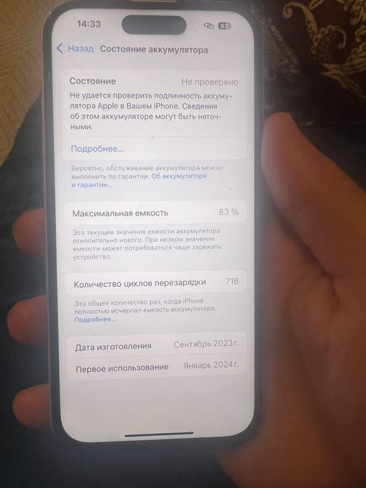 Продам айфон 15 E-Sim