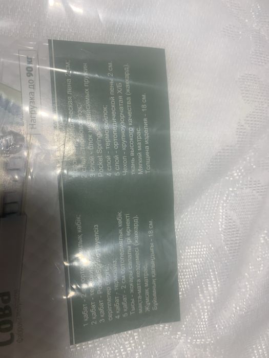 Продам новый матрас