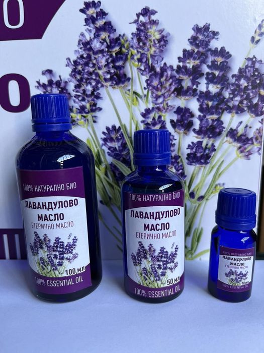 Етерично Лавандулово масло 100% Био