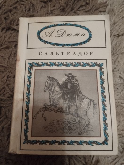 Продам разные книги 500 тг