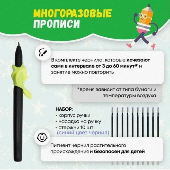 Многоразовые прописи "Волшебные цифры"
