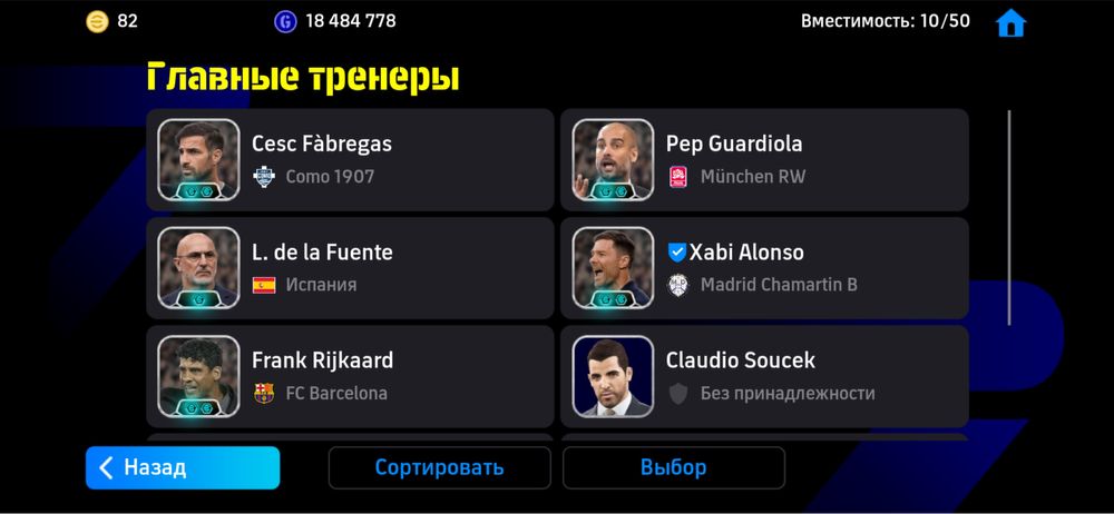 Аккаунт efootball