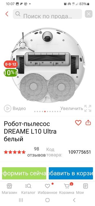 Робот пылесос новый со всеми преднадлежностью